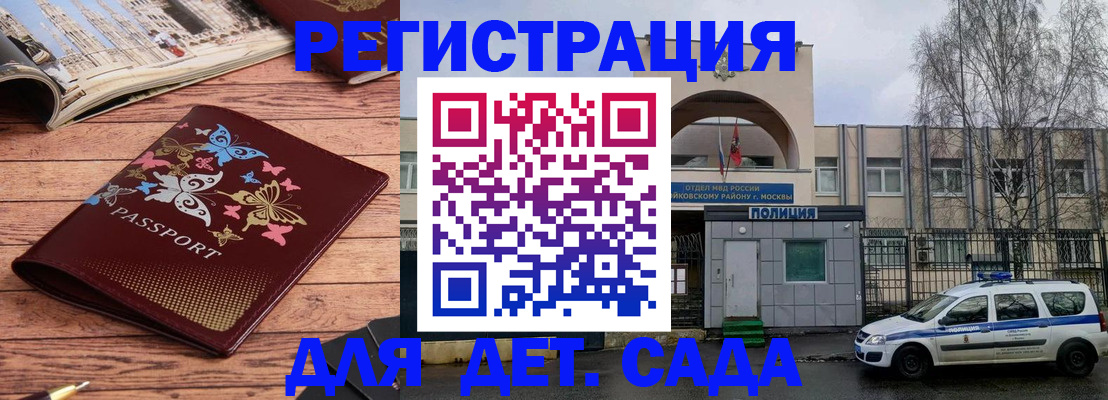 прописка для военкомата в Эртили