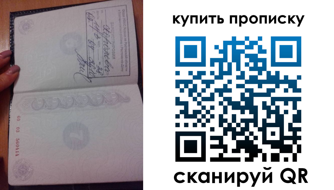 прописка законно в Эртили