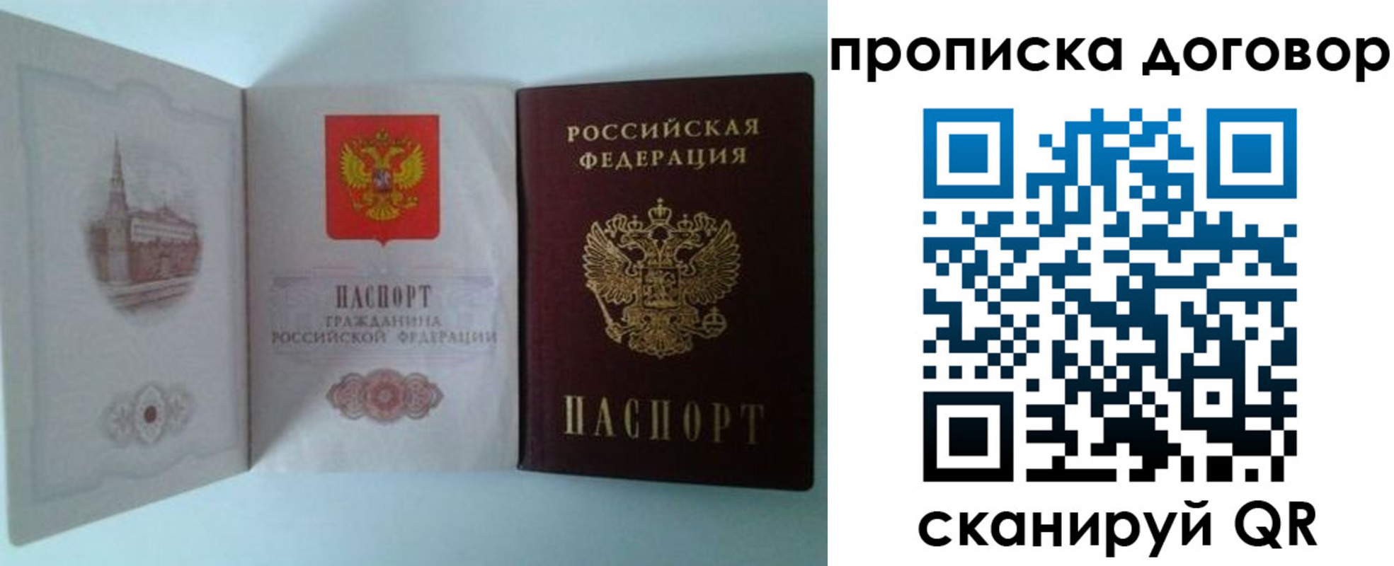 временная регистрация купить в Эртили