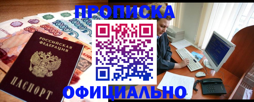 временная регистрация адрес в Эртили